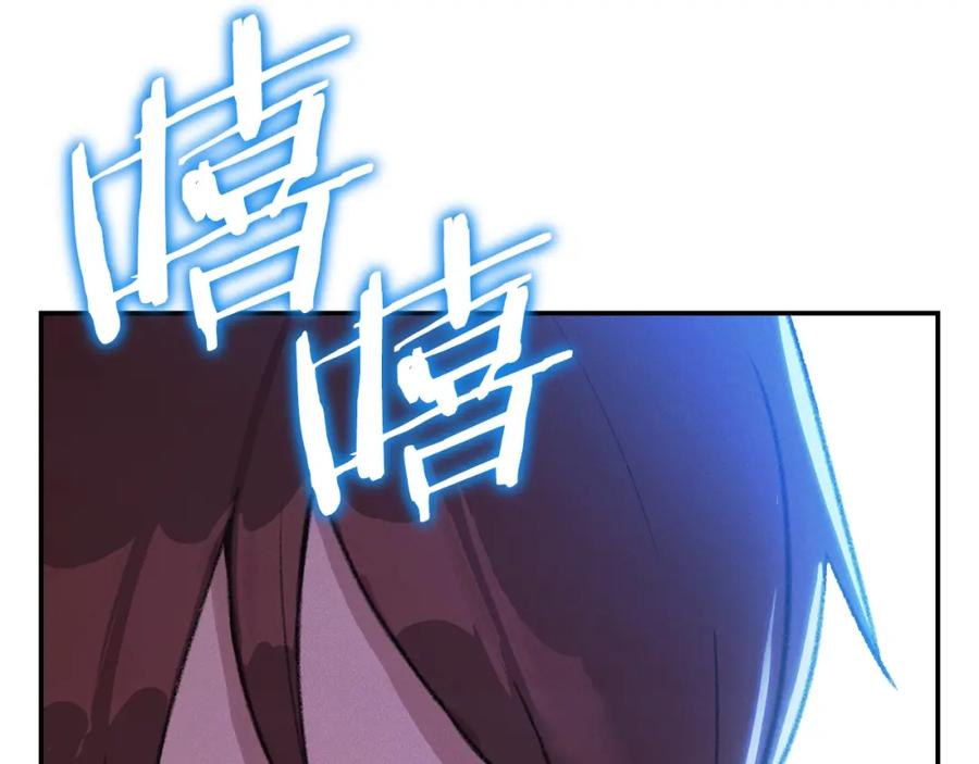 重启地下城 第19话 泥塑的威力 第40页