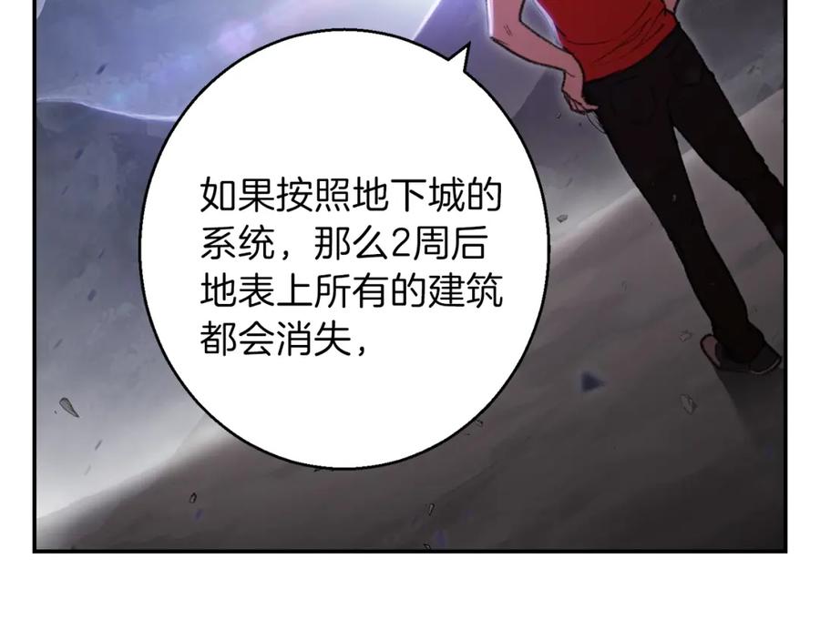 重启地下城 第19话 泥塑的威力 第36页