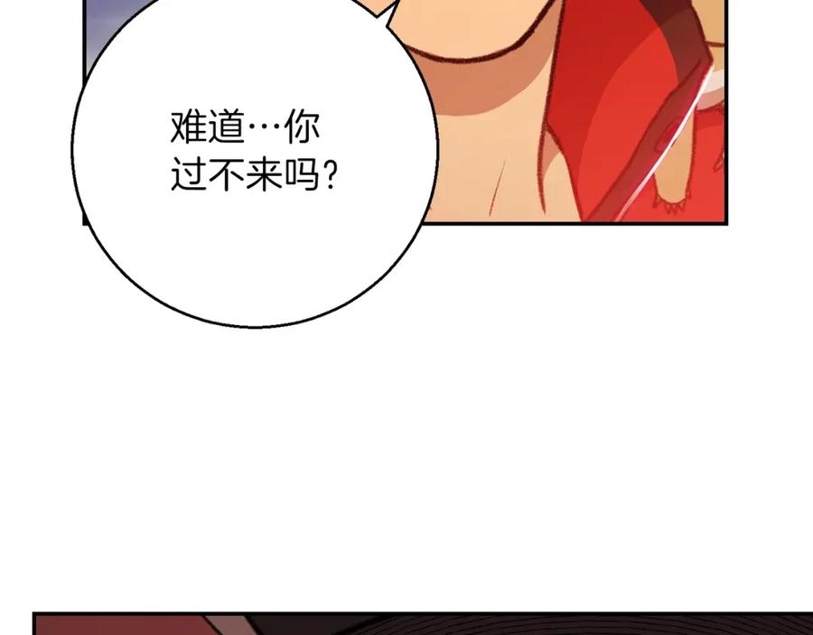 重启地下城 第19话 泥塑的威力 第18页