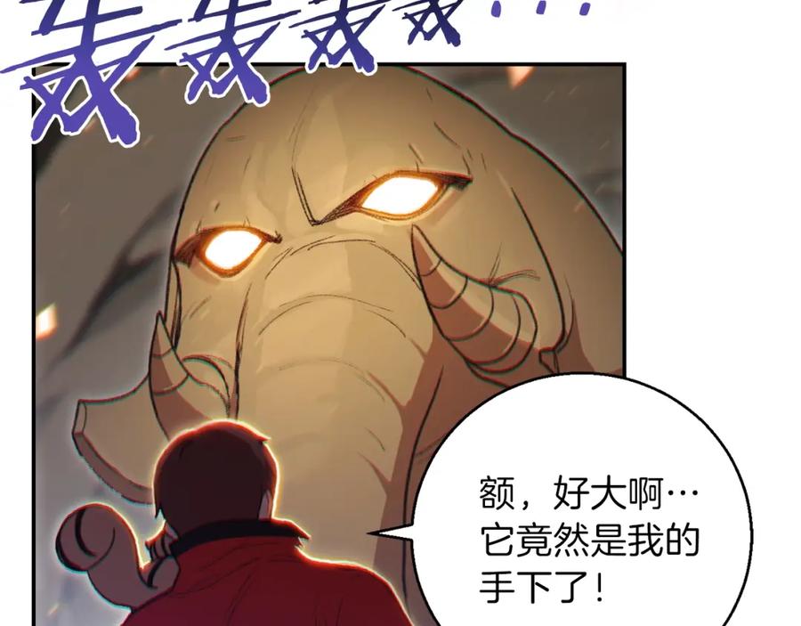 重启地下城 第19话 泥塑的威力 第104页