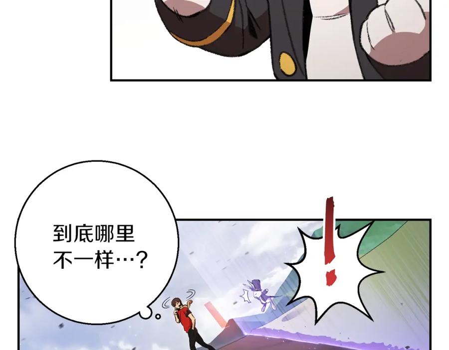 重启地下城 第19话 泥塑的威力 第7页