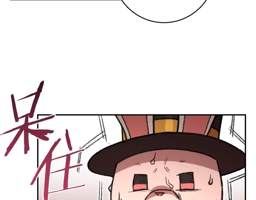 重启地下城 第19话 泥塑的威力 第11页