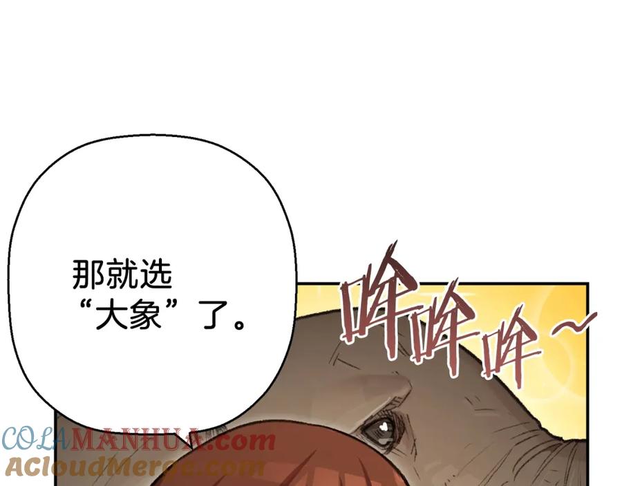 重启地下城 第19话 泥塑的威力 第61页