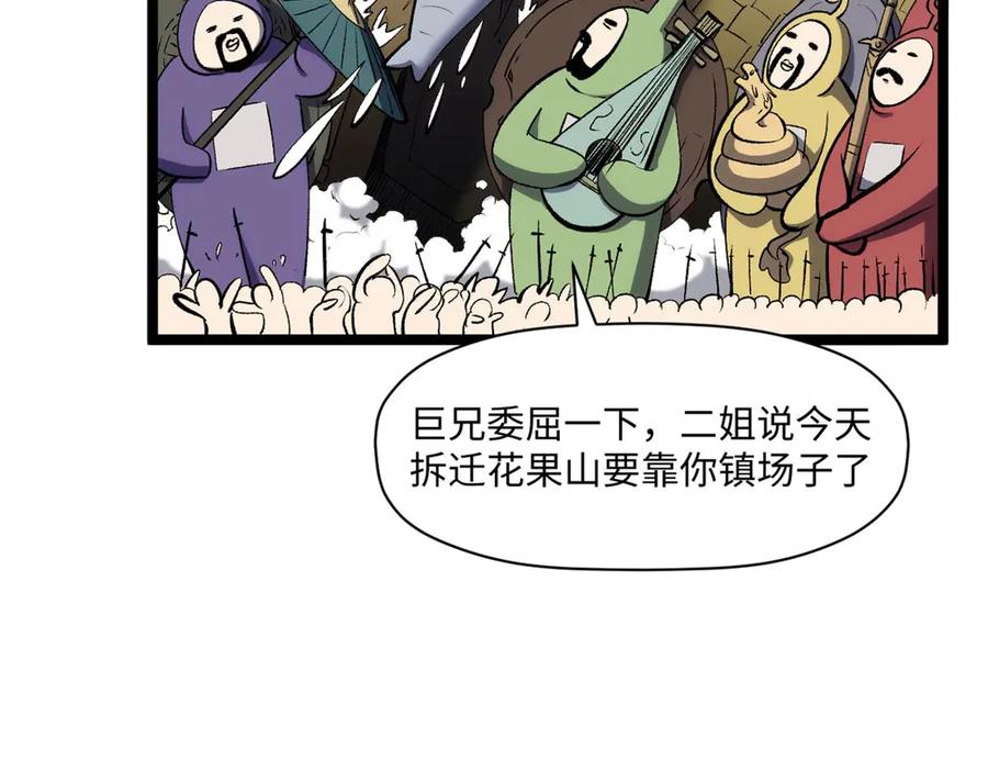 顶级气运，悄悄修炼千年 210 就此别过,望君平安 第44页
