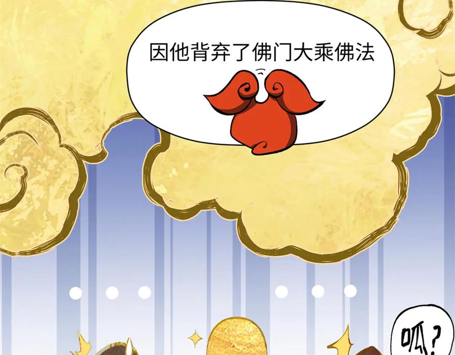 顶级气运，悄悄修炼千年 210 就此别过,望君平安 第11页