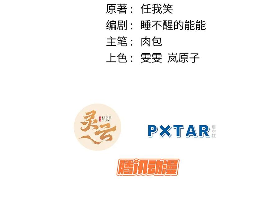 顶级气运，悄悄修炼千年 210 就此别过,望君平安 第47页