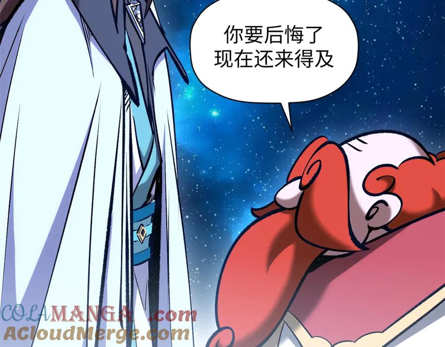 顶级气运，悄悄修炼千年 210 就此别过,望君平安 第25页