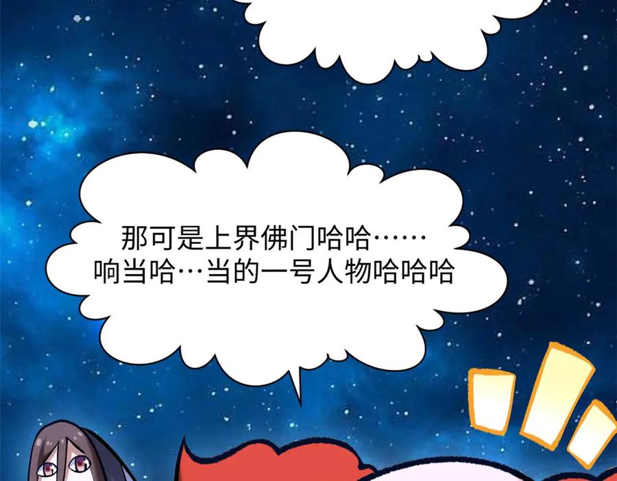 顶级气运，悄悄修炼千年 210 就此别过,望君平安 第2页