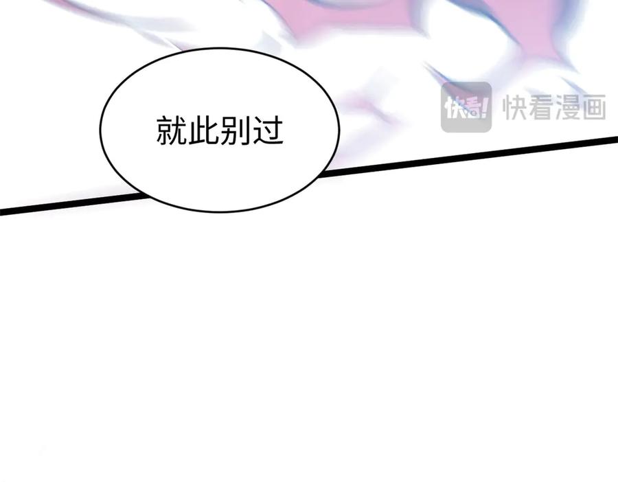顶级气运，悄悄修炼千年 210 就此别过,望君平安 第35页