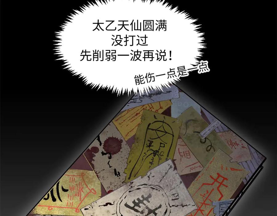 顶级气运，悄悄修炼千年 210 就此别过,望君平安 第40页