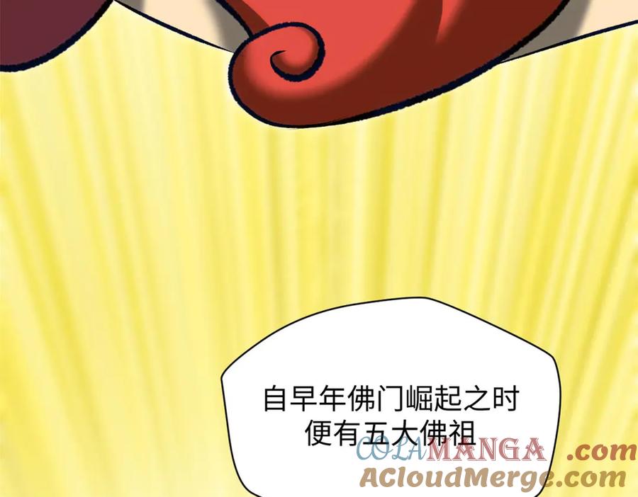 顶级气运，悄悄修炼千年 210 就此别过,望君平安 第5页
