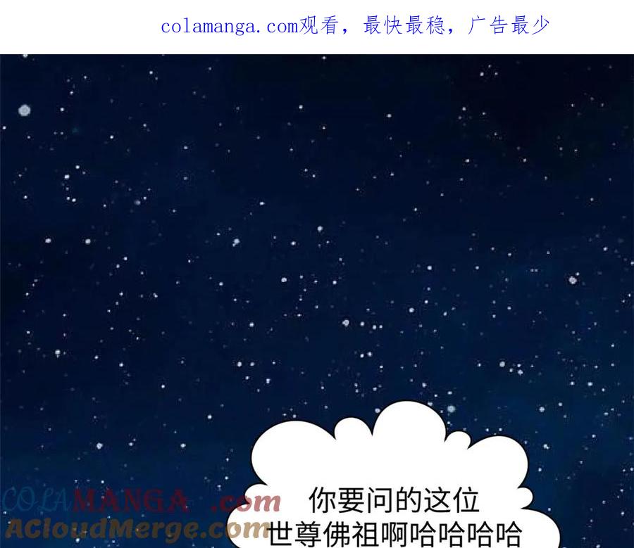 顶级气运，悄悄修炼千年 210 就此别过,望君平安 第1页
