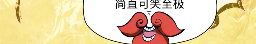 顶级气运，悄悄修炼千年 210 就此别过,望君平安 第15页