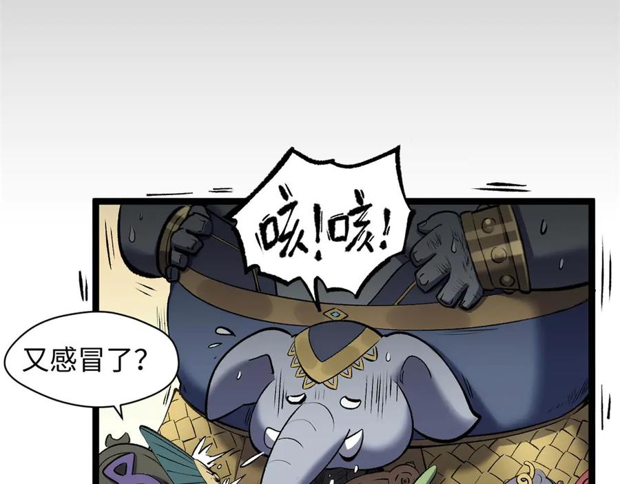 顶级气运，悄悄修炼千年 210 就此别过,望君平安 第43页