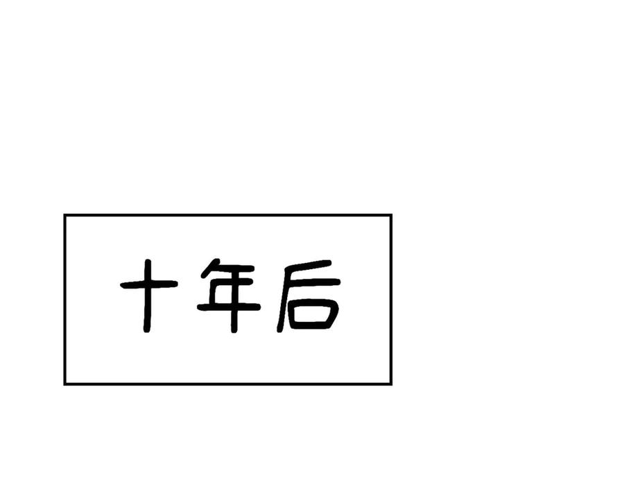 顶级气运，悄悄修炼千年 210 就此别过,望君平安 第50页
