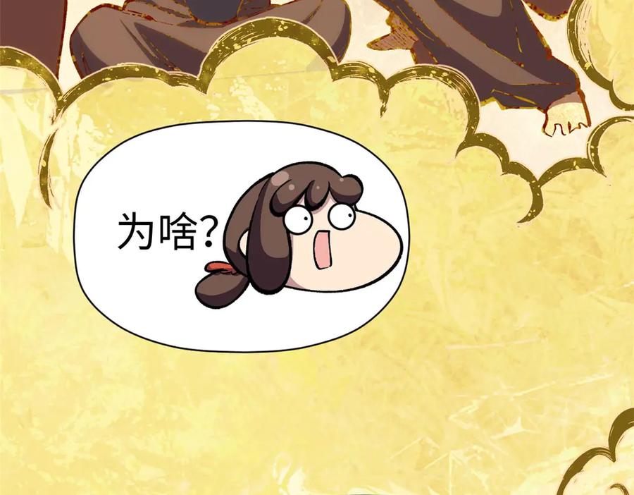 顶级气运，悄悄修炼千年 210 就此别过,望君平安 第10页