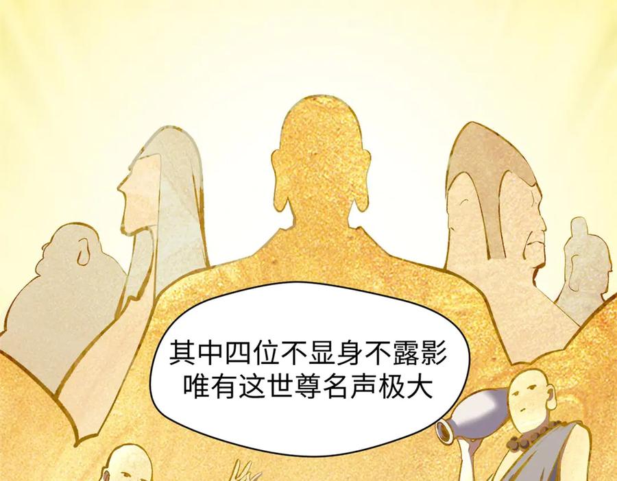 顶级气运，悄悄修炼千年 210 就此别过,望君平安 第7页