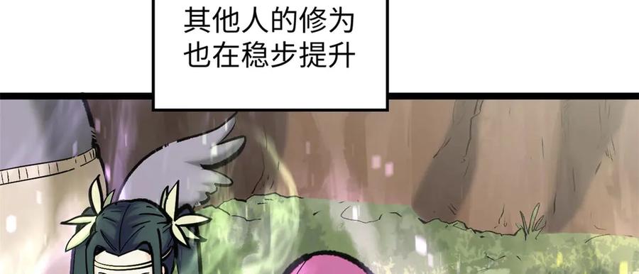 顶级气运，悄悄修炼千年 210 就此别过,望君平安 第60页