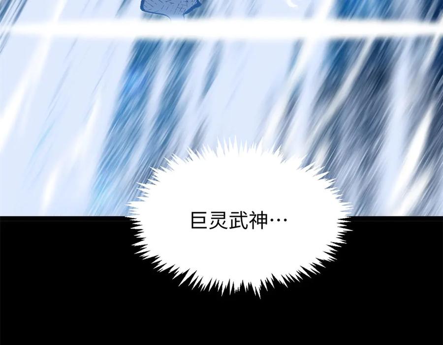 顶级气运，悄悄修炼千年 210 就此别过,望君平安 第38页