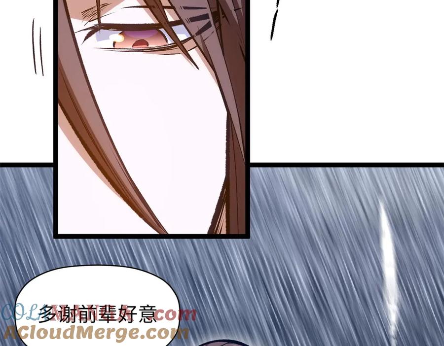顶级气运，悄悄修炼千年 210 就此别过,望君平安 第29页