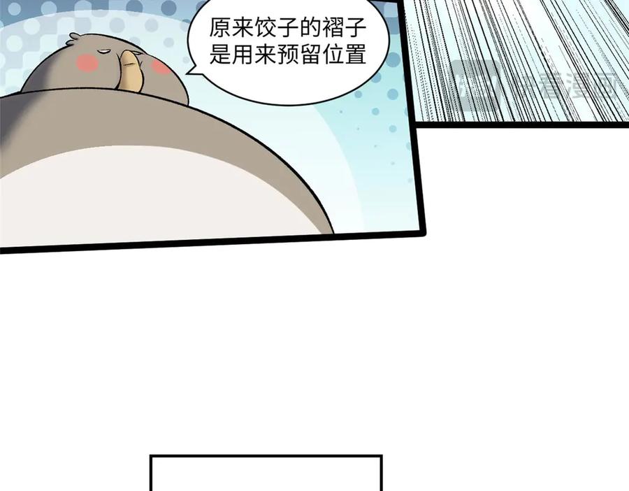 顶级气运，悄悄修炼千年 210 就此别过,望君平安 第59页