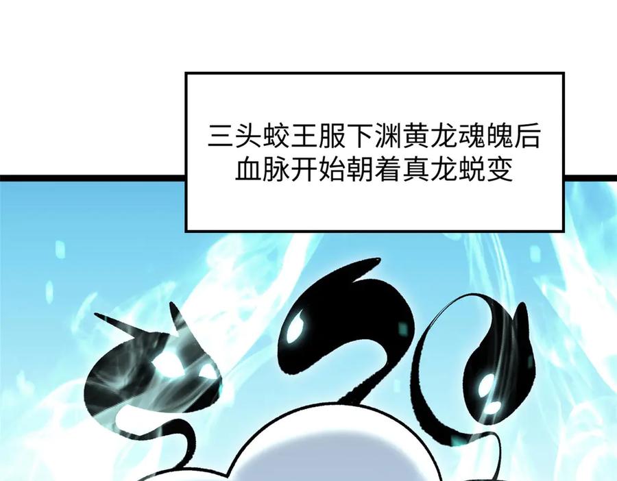 顶级气运，悄悄修炼千年 210 就此别过,望君平安 第55页