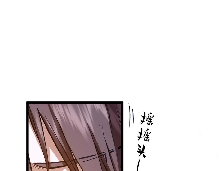 顶级气运，悄悄修炼千年 210 就此别过,望君平安 第28页
