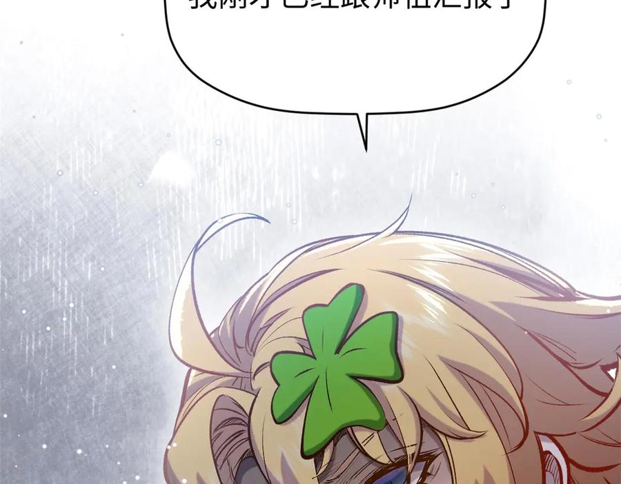 顶级气运，悄悄修炼千年 211 灾祸降临,大劫将至 第187页