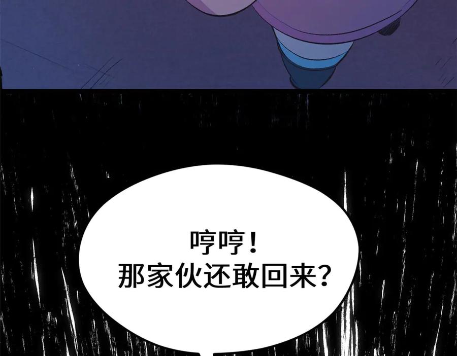 顶级气运，悄悄修炼千年 211 灾祸降临,大劫将至 第140页