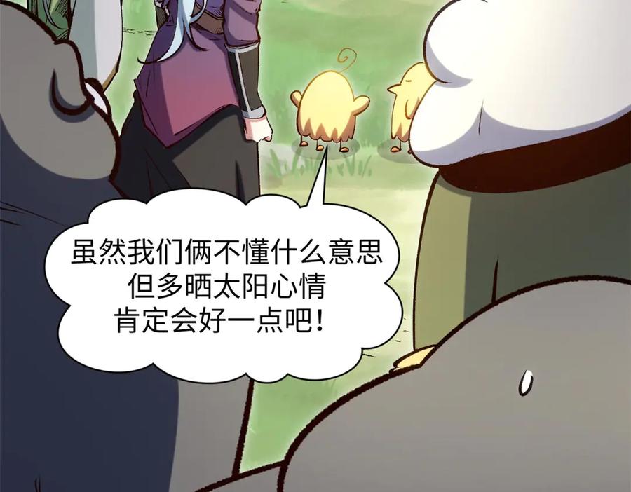 顶级气运，悄悄修炼千年 211 灾祸降临,大劫将至 第175页
