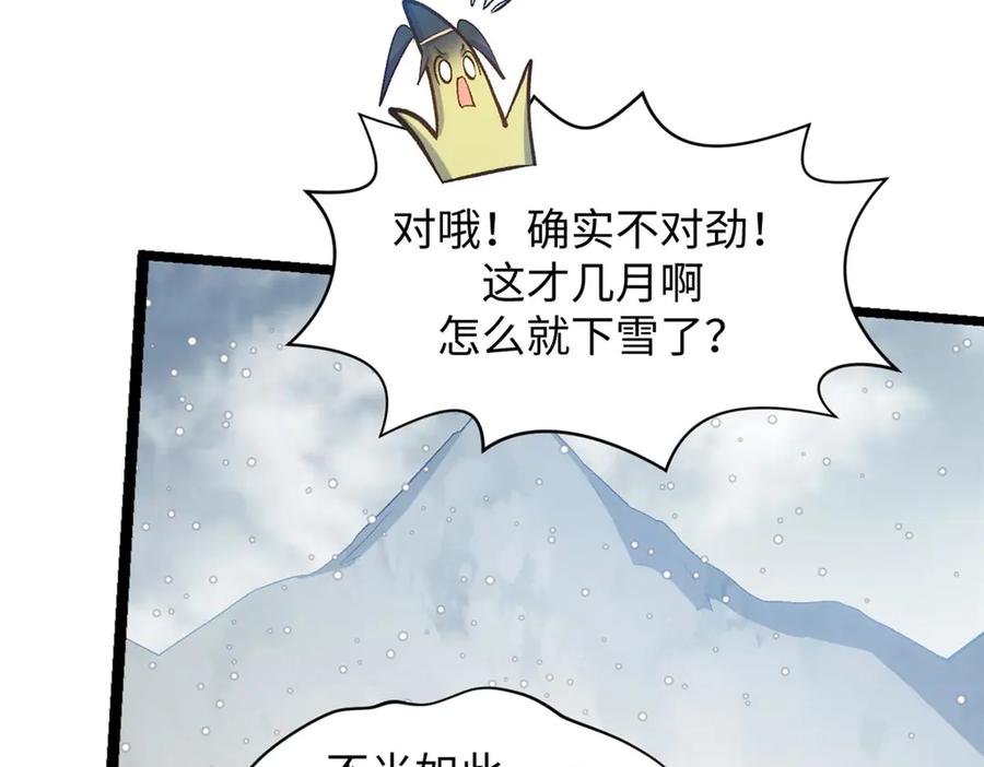 顶级气运，悄悄修炼千年 211 灾祸降临,大劫将至 第184页