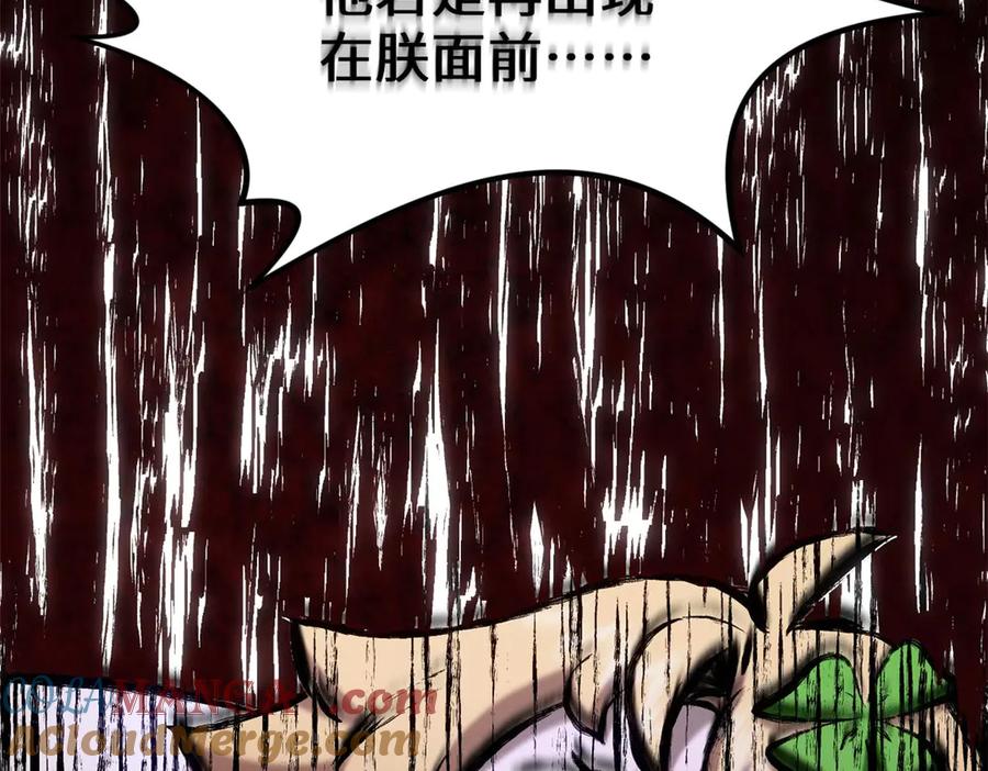 顶级气运，悄悄修炼千年 211 灾祸降临,大劫将至 第149页