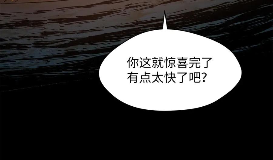 顶级气运，悄悄修炼千年 211 灾祸降临,大劫将至 第162页