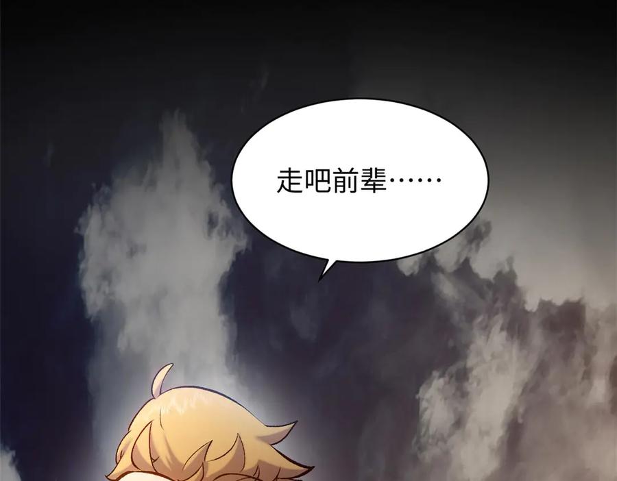 顶级气运，悄悄修炼千年 211 灾祸降临,大劫将至 第158页
