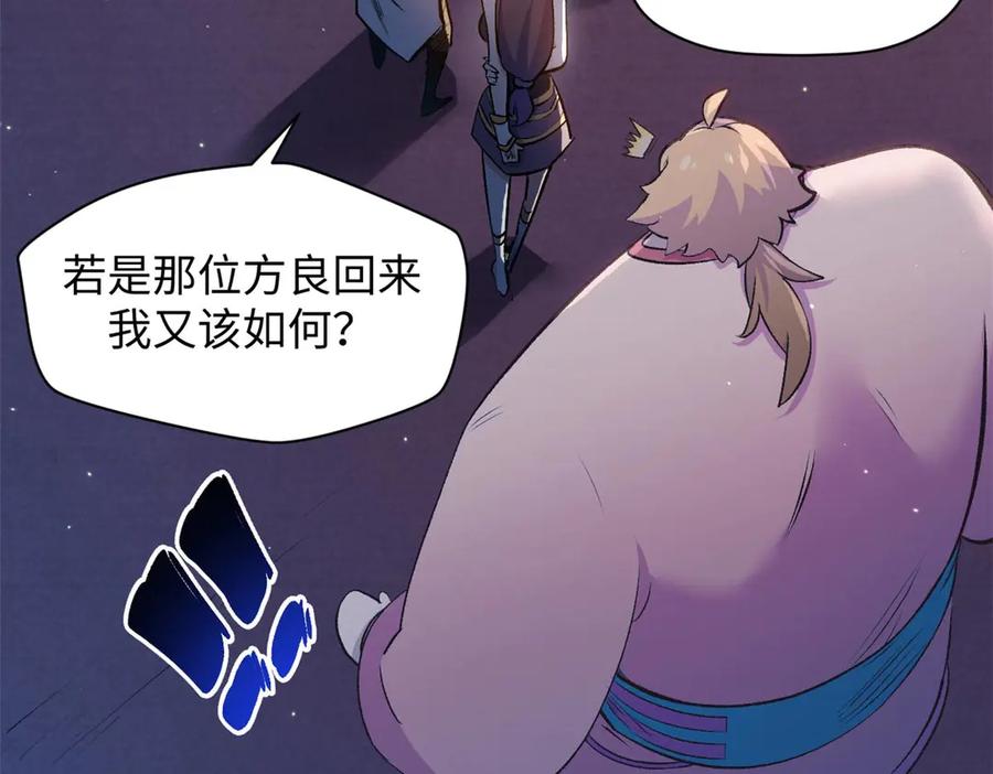 顶级气运，悄悄修炼千年 211 灾祸降临,大劫将至 第139页