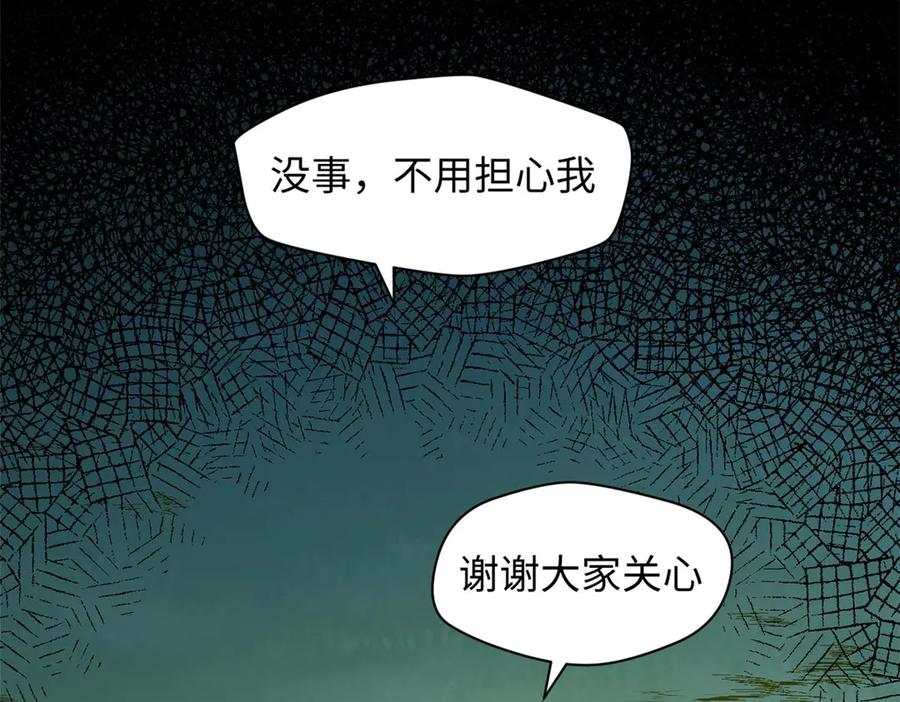 顶级气运，悄悄修炼千年 211 灾祸降临,大劫将至 第172页
