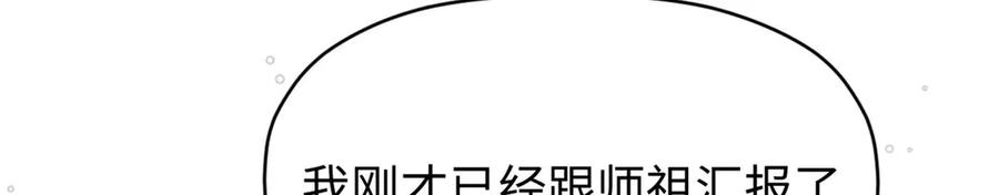 顶级气运，悄悄修炼千年 211 灾祸降临,大劫将至 第186页