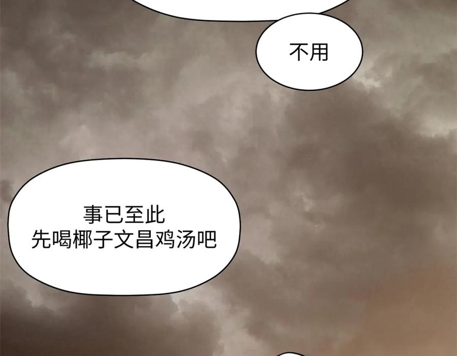 顶级气运，悄悄修炼千年 211 灾祸降临,大劫将至 第167页