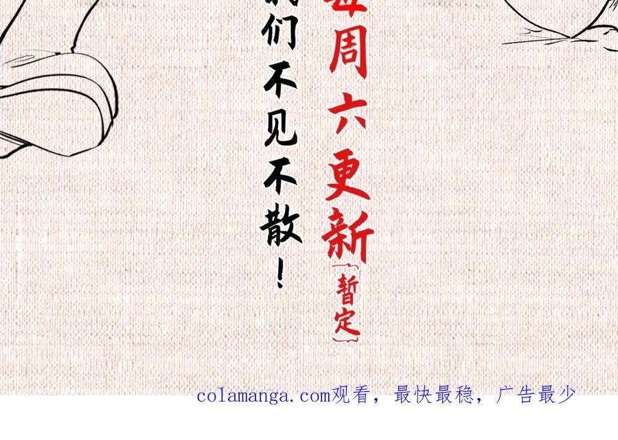 顶级气运，悄悄修炼千年 211 灾祸降临,大劫将至 第195页