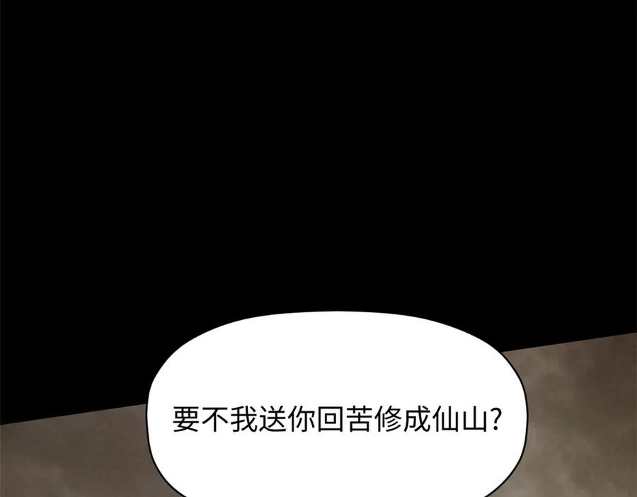 顶级气运，悄悄修炼千年 211 灾祸降临,大劫将至 第166页