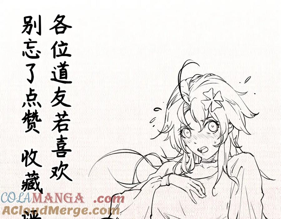 顶级气运，悄悄修炼千年 211 灾祸降临,大劫将至 第193页
