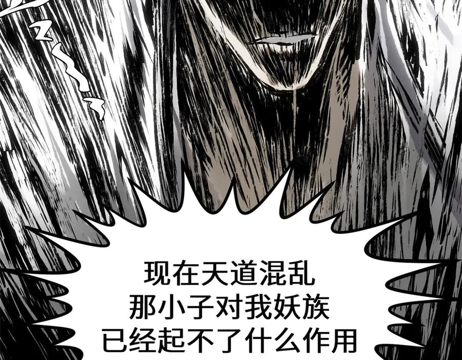 顶级气运，悄悄修炼千年 211 灾祸降临,大劫将至 第143页