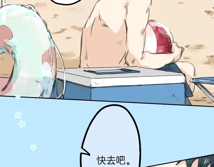 《犬系男子恋爱中》第21话 雨后地实！ 第62页