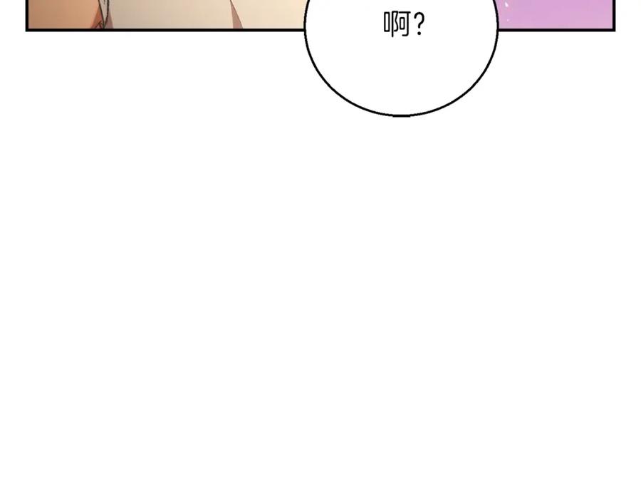 重启地下城 第20话 辅助杀疯了 第136页