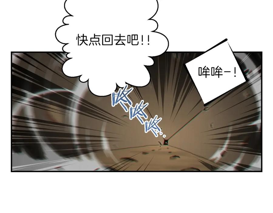 重启地下城 第20话 辅助杀疯了 第23页