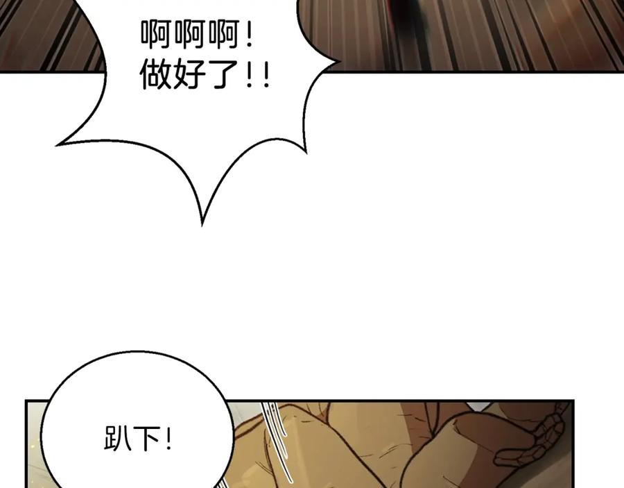 重启地下城 第20话 辅助杀疯了 第48页