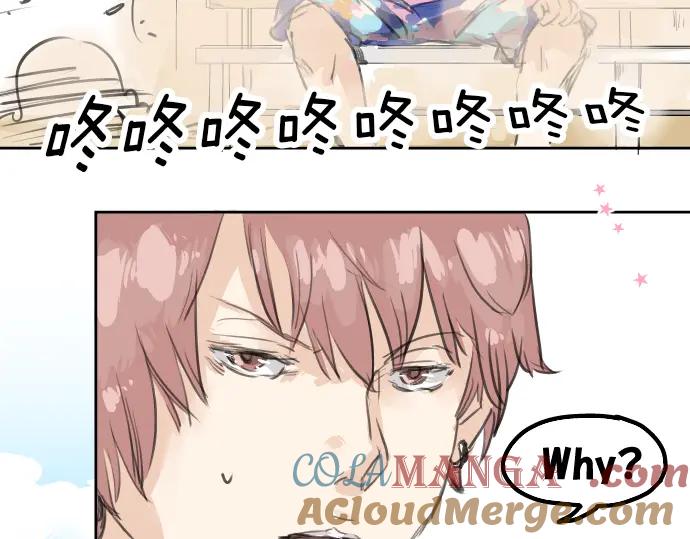 《犬系男子恋爱中》第21话 雨后地实！ 第73页