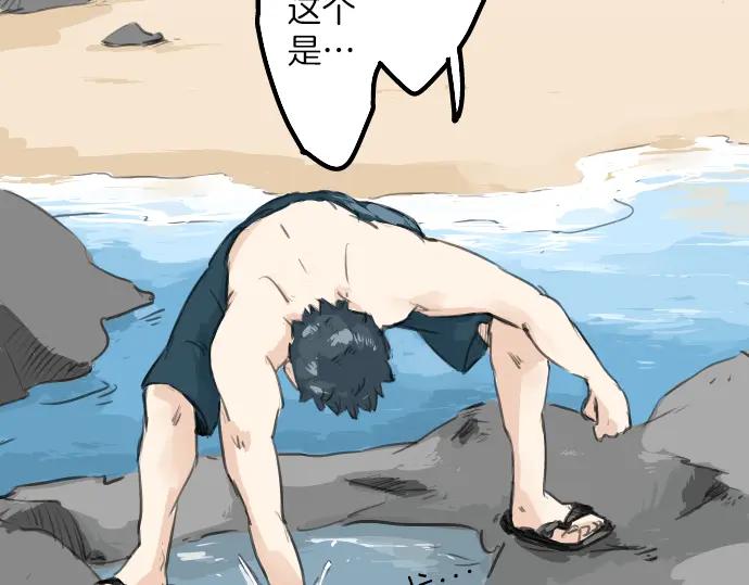 《犬系男子恋爱中》第21话 雨后地实！ 第83页