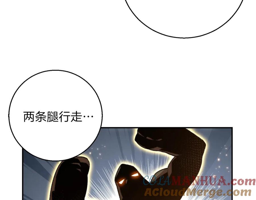 重启地下城 第20话 辅助杀疯了 第33页