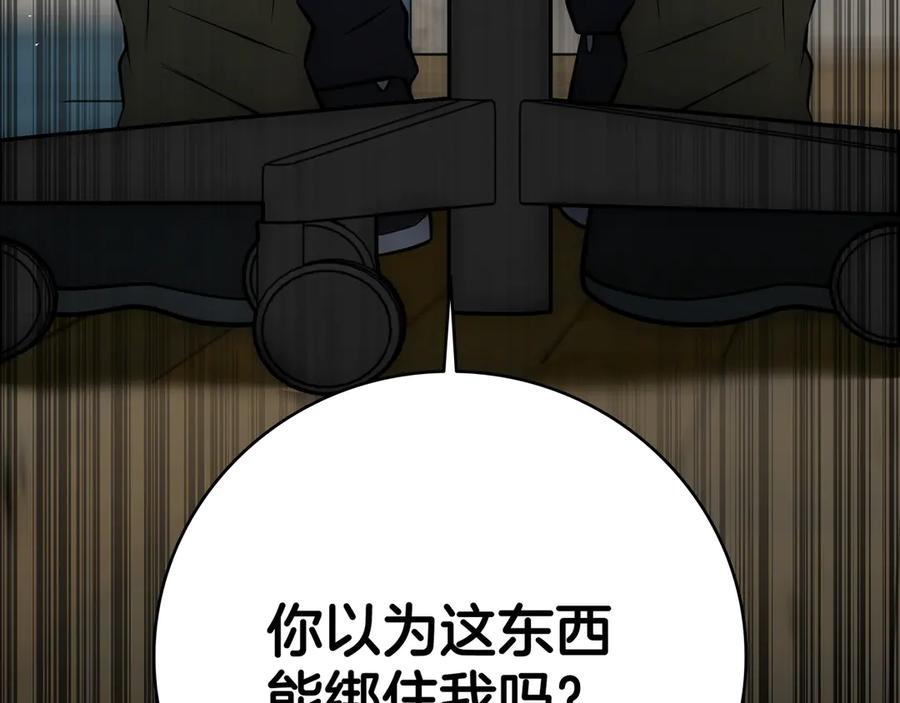 《一键三连后，我无敌了》第23话 开创新招式 第280页